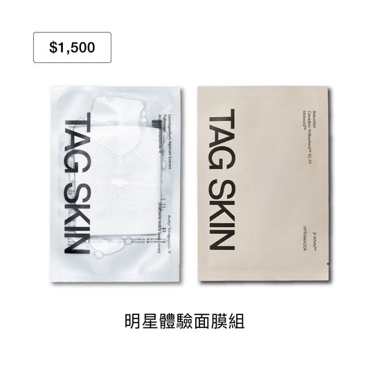 官網限定：7月禮遇｜滿 $1,500 即贈明星體驗面膜組【裸光緊緻面膜1片+光能蜂巢面膜1片】（市值$258）
