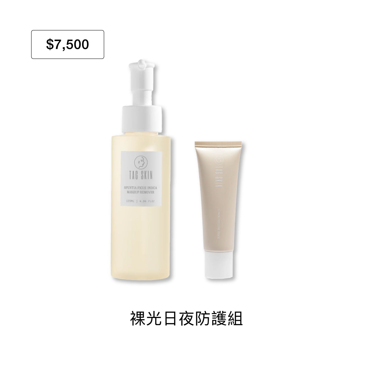 官網限定：8月禮遇｜滿NT$7,500 即贈裸光絲緞隔離霜30ml + 裸光仙人掌卸妝露120ml（市值$2,160）
