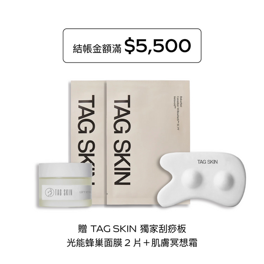 $5,500滿額贈
